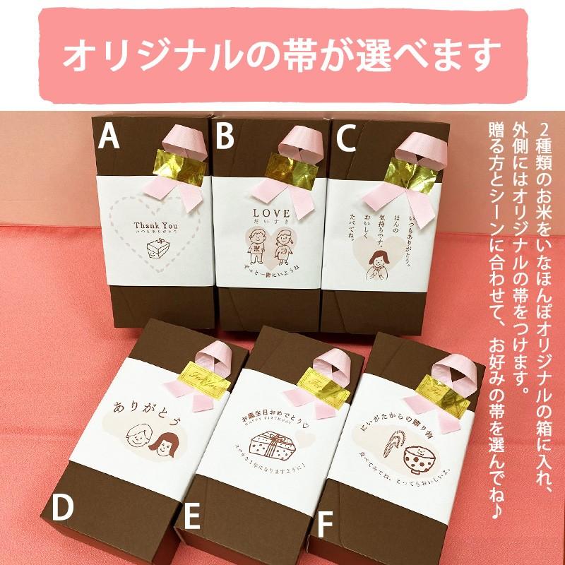 令和5年産  まごころキューブセット2 真空米2個セット 600g お米 送料無料 魚沼産コシヒカリ 佐渡産コシヒカリ プチギフト 新潟 お歳暮