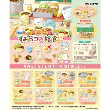 𓅓MOCHO𓅓 現貨 Re-ment 盒玩 角落小夥伴開動角落系午餐 全8種 單盒
