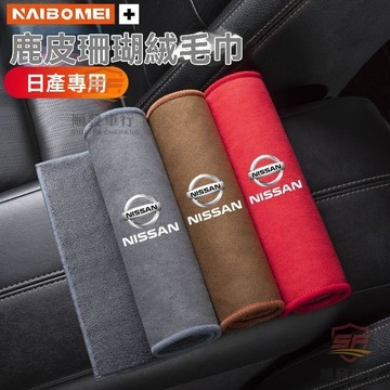 適用於nissan 洗車布 洗車毛巾 適用於日産奇駿軒逸逍客天籟騏達驪威汽車載毛巾洗車抹布清潔工具 順發車品