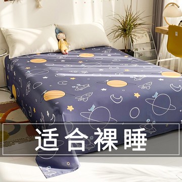 網紅床單學生宿舍單人全棉120x230x245被單雙人床1.5夏季ins風