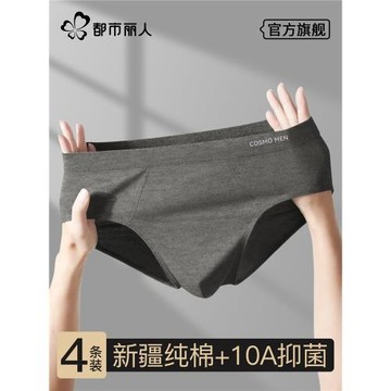 都市麗人純棉男士三角內褲男生款抗菌透氣底褲衩2026新款大碼褲頭