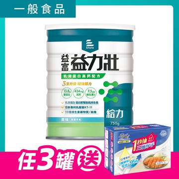 益力壯-給力-乳清蛋白高鈣配方750g