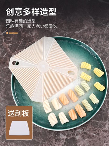 麻食子搓板手工搓麻食神器四種紋路做莜面魚魚貓耳朵面食制作工具