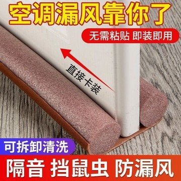 💥臺灣有貨💥免運💥門縫門底密封條日用門縫擋風神器門窗房門隔音密封條室內門主臥 5QET