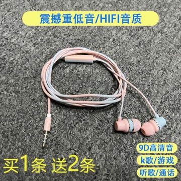 可愛學生耳機線大音量軟頭有線耳機入耳式音樂游戲手機通用耳塞