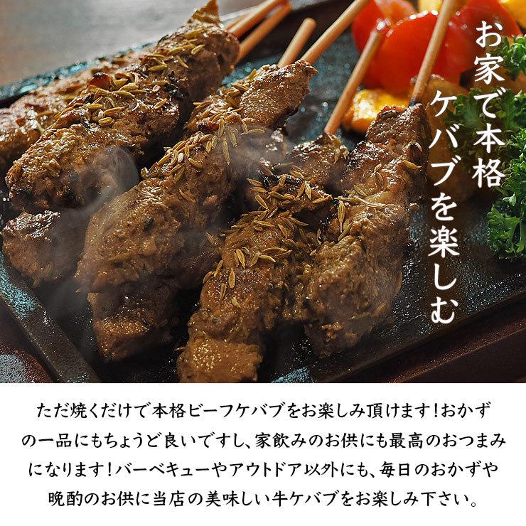  牛串 バイキング クミン ケバブ 150本セット BBQ 焼き肉 バーベキュー 焼鳥 肉 お中元 ギフト 贈り物 生 チルド