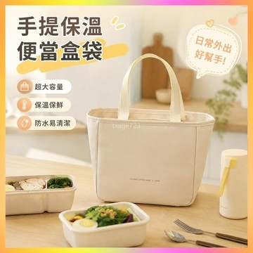 日系便當包手提式大容量防水加厚保溫便當袋上班鋁箔防油時尚百搭 海鷗