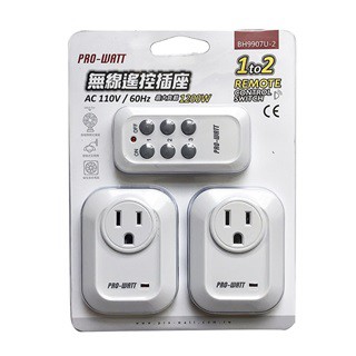 PRO-WATT 一對二 無線遙控插座 BH9907U-2