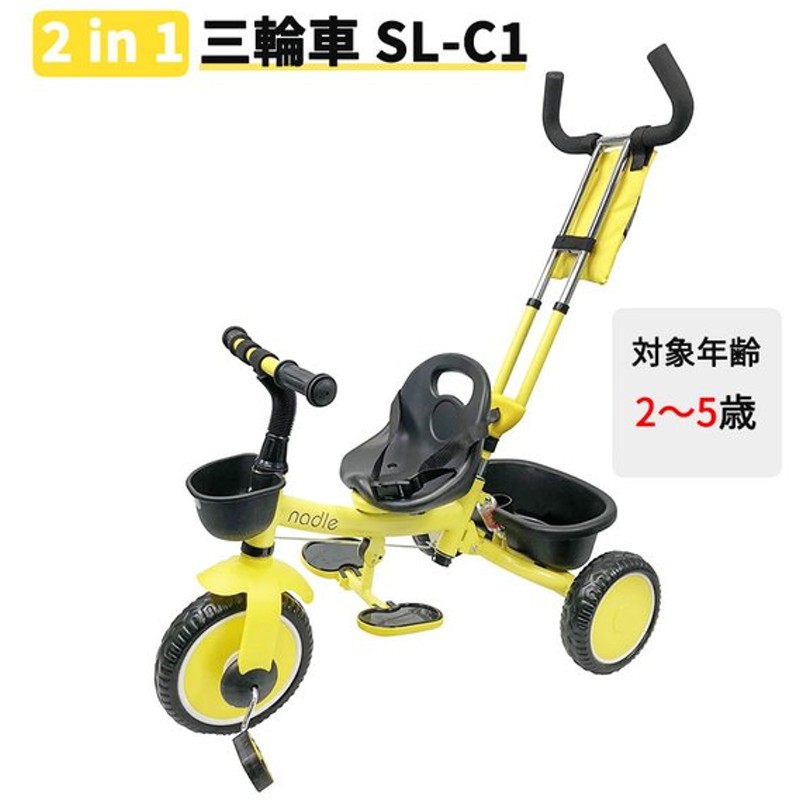 三輪車 折りたたみ 折り畳み 2in1 乗り物 シンプル コンパクト おもちゃ 子供用 キッズ 手押し 自転車 2歳 3歳 4歳 5歳 室内 屋外 おしゃれ かわいい Sl C1 通販 Lineポイント最大0 5 Get Lineショッピング