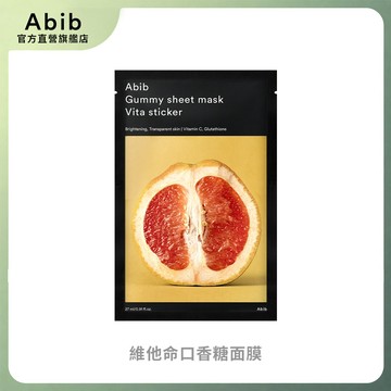 ｜SEOULÉ 韓國香氛｜【Abib】維他命口香糖面膜 / 單片 - 台灣官方授權店