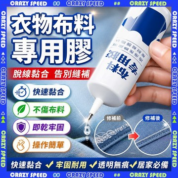 【狂速】無包裝隔日到 強力膠 不傷手 多功能強力膠 修鞋膠 塑膠黏著劑 強力膠鞋底 強力黏著劑 萬能膠 家用戶外