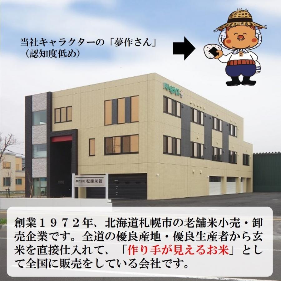 新米 玄米 米 ゆめぴりか 富良野産 北海道産 20kg 令和5年産 農薬節減