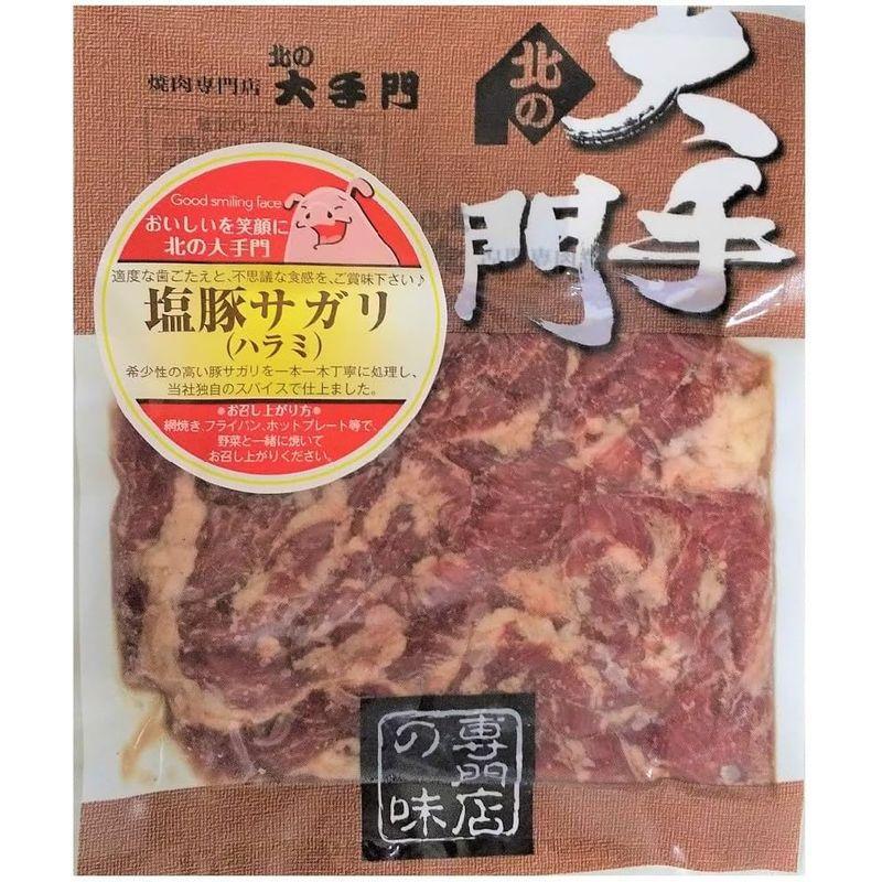 サガリ 焼肉 ホルモン 豚ホルモン 豚ハラミ 北の大手門 塩 豚 サガリ 180 g 豚 サガリ ハラミ