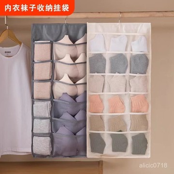 臺灣出貨✨雙麵收納掛袋宿捨懸掛式內褲內衣襪子儲物袋內衣內褲收納袋掛袋✨賣場精選
