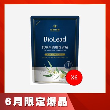 抗敏原濃縮洗衣精1.8kg補充包x6PC(箱購)