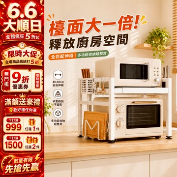 🔥全台最低價🔥AIHOME 伸縮微波爐置物架 收納層架 廚房伸縮置物架 微波爐架 廚房收納架 氣炸鍋架 微波爐置物架