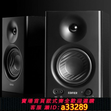 {可打統編 超低價}漫步者監聽音箱木質家用電腦音響錄音棚工作室調音臺混音器MR4