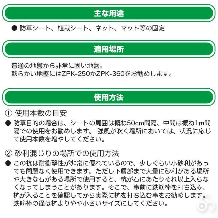防草シート ピン 抜けにくい アンカー 固定ピン ポリカジグザグプラ杭 ジグザグプラ杭 180mm 400本入り ZPK180E-PC