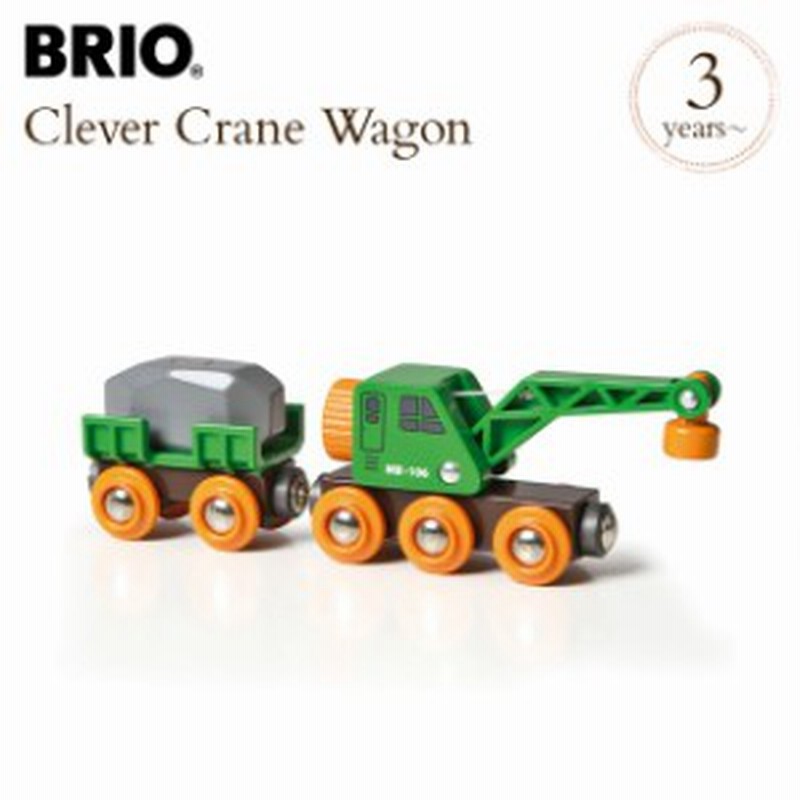 Brio World ブリオ 緑のクレーンワゴン Brio Railway Toy Wood Toy 木のおもちゃ 通販 Lineポイント最大1 0 Get Lineショッピング