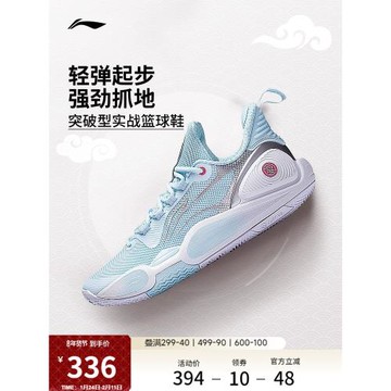 李寧閃擊9丨 籃球鞋低幫男款透氣輕質耐磨緩震回彈專業實戰運動鞋