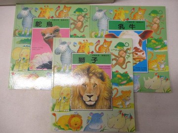 【書寶二手書T6／少年童書_AVZ】鴕鳥_乳牛_獅子_3本合售