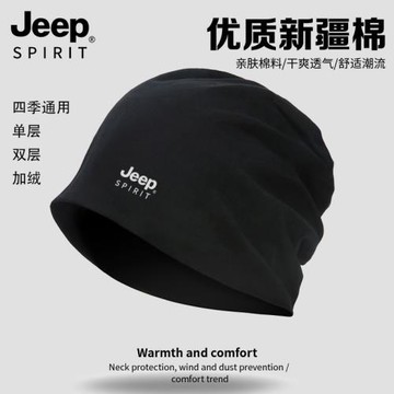 JEEP純棉包頭帽男士秋冬季防風保暖套頭帽子女款防寒堆堆帽月子帽
