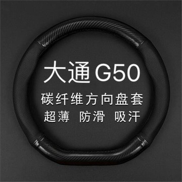 適用19/20/21款上汽大通MAXUS G50真皮方向盤套汽車防滑把套四季