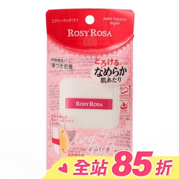 ROSY ROSA 奶霜美肌空氣感粉撲 1入