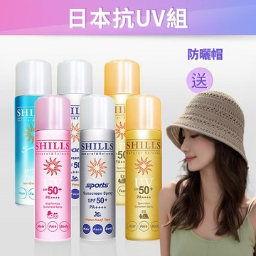【日本防曬6入】SHILLS舒兒絲 很耐曬超清爽零油感防曬冰鎮噴霧*6入+送遮陽帽*1(隨機)(共7件)-【小明星大跟班推薦】