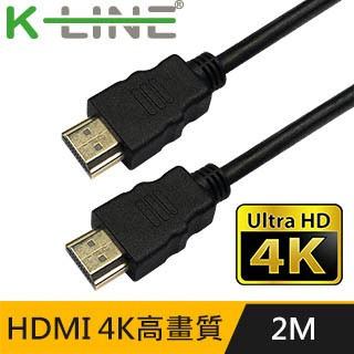K-Line HDMI to HDMI 4K超高畫質影音傳輸線 2M支援4Kx2K/3D/乙太網路/電視/DVD藍光多媒體播放機/機上盒/遊樂器/PS4 Pro/電腦/螢幕投影機/乙太網路