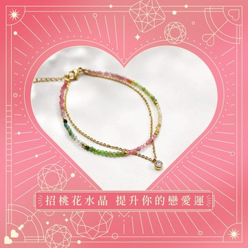 招財好運🌟【MIESTILO】Colorful​​｜碧璽漸層手鍊精緻禮盒組 招桃花水晶💖
