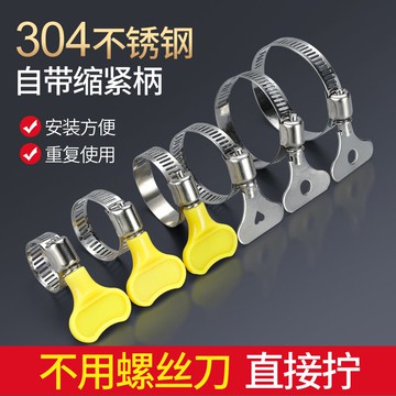 304不銹鋼卡箍水管喉箍強力油管排氣管軟管煤氣管道快裝固定卡扣