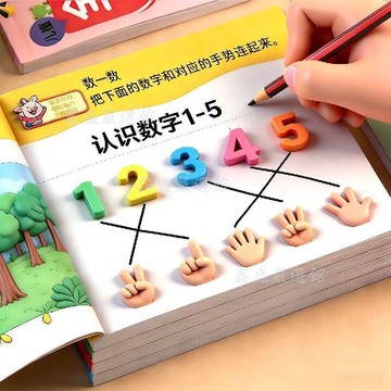 【臺灣-出貨】2-6歲思維開發全腦潛能益智遊戲左右腦寶寶書籍大腦智力專注力03Rv