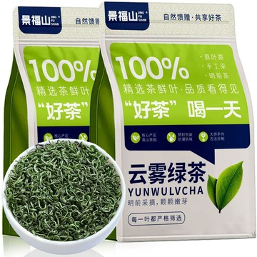 ✨臺灣出貨✨【景福山】雲霧綠茶2026明前新茶日照充足特級高山雲霧茶耐泡袋裝...