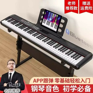 哈電子琴88鍵成年人初學入門兒童幼師家用智能便攜電鋼琴61鍵