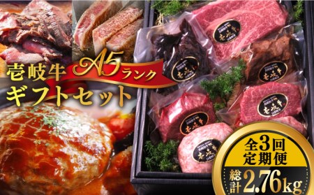 壱岐牛 A5ランク ギフトセット 《壱岐市》 [JER043] ステーキ 厚切り 赤身 希少部位 お肉 黒毛和牛 セット 贅沢  120000 120000円 12万円