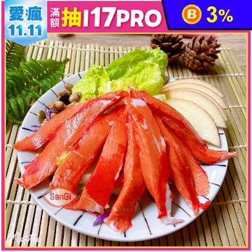 【賣魚的家】日式風味蟹味盤 (250g/盤)