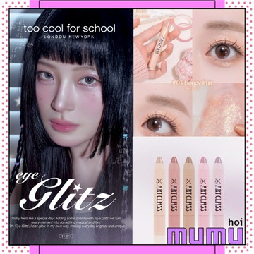 【mumu hoi】Too Cool For School 閃耀 臥蠶筆 眼頭打亮 眼影 臥蠶提亮眼影