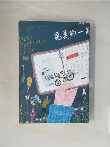 【書寶二手書T5／翻譯小說_V1D】完美的一年_夏洛蒂．盧卡斯
