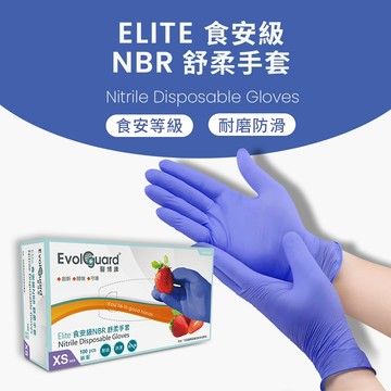 NBR手套【醫博康Evolguard】加厚 食安級拋棄式手套 丁腈手套 無粉【台灣現貨秒發/附發票】