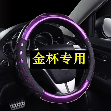 金杯750小海獅X30L T32 T30T22 A9A7 汽車方向盤套D型真皮把套