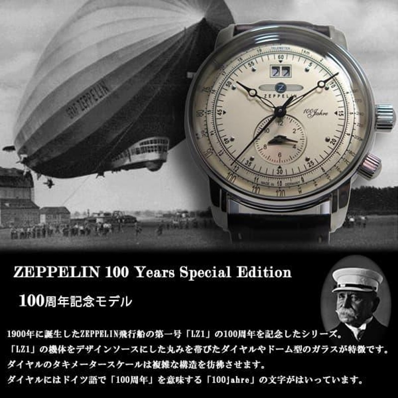 ツェッペリン 腕時計 メンズ 100周年記念モデル Zeppelin 100周年記念モデル レザーベルト アナログ アイボリー | LINEショッピング