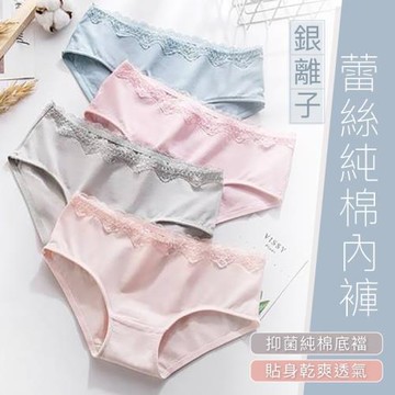 任選【魚樂】少女銀離子蕾絲純棉內褲-六色任選