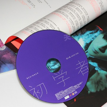 正版 薛之謙實體專輯 初學者 CD+歌詞本 華語流行唱片 周邊