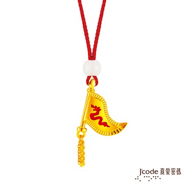 J’code真愛密碼 大甲媽令旗黃金墜子 送項鍊