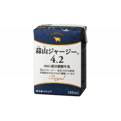 ふるさと納税 真庭市 蒜山ジャージー牛乳とカフェ・オ・レ詰合せ