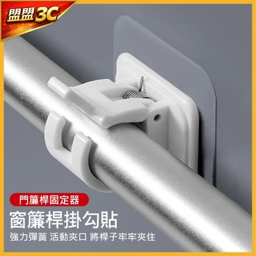 【台灣現貨｜2入組】伸縮桿固定器 伸縮桿掛架 桿夾 掛鈎 支撐架 掛勾桿 固定夾 門簾桿壁掛架 桿子固定 窗簾桿夾
