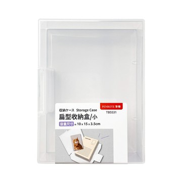 扁形收納盒