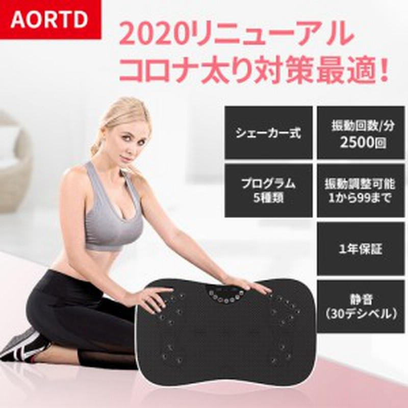 3年保証 Aortd 振動マシン３ｄ 振動マシンシェイカー ブルブル振動マシン 産後ダイエット フィットネス器具 音楽プレイヤー コンパク 通販 Lineポイント最大1 0 Get Lineショッピング