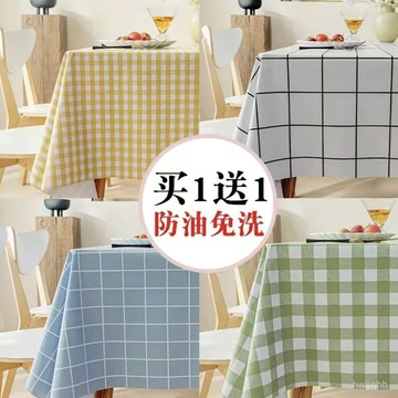 臺灣🚍8H出🉑簡約ins風寢室客廳方桌圓桌通用便宜桌布防水防油桌布臺布防燙 MLXB